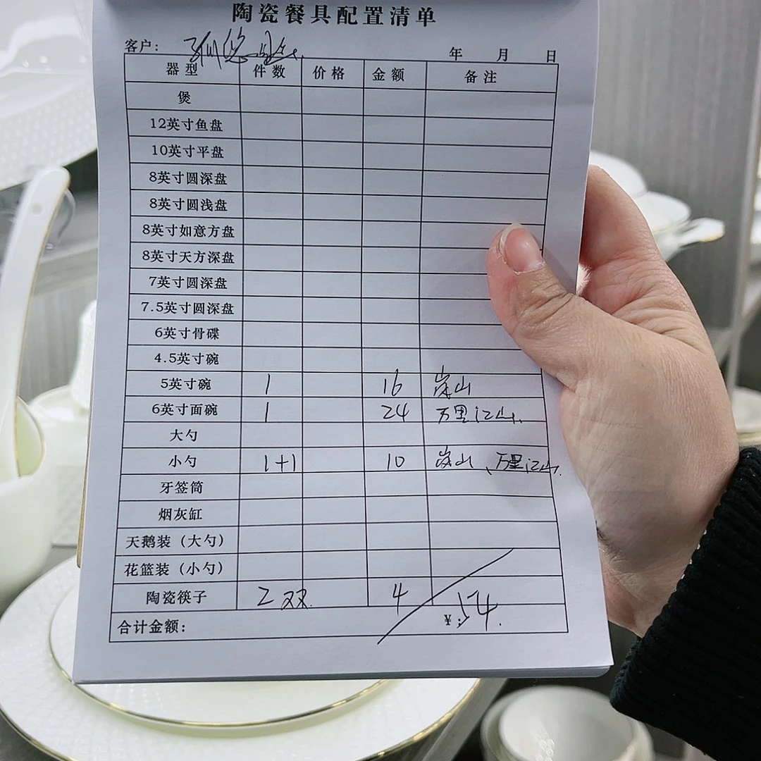 瓷孤*幽景德镇高端骨瓷碗