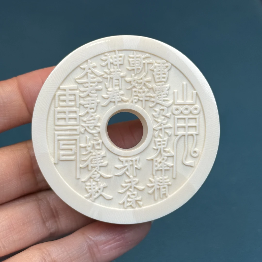 H2543天然猛犸牙 雕刻山鬼牌53x14.7mm支持鉴定假一罚四