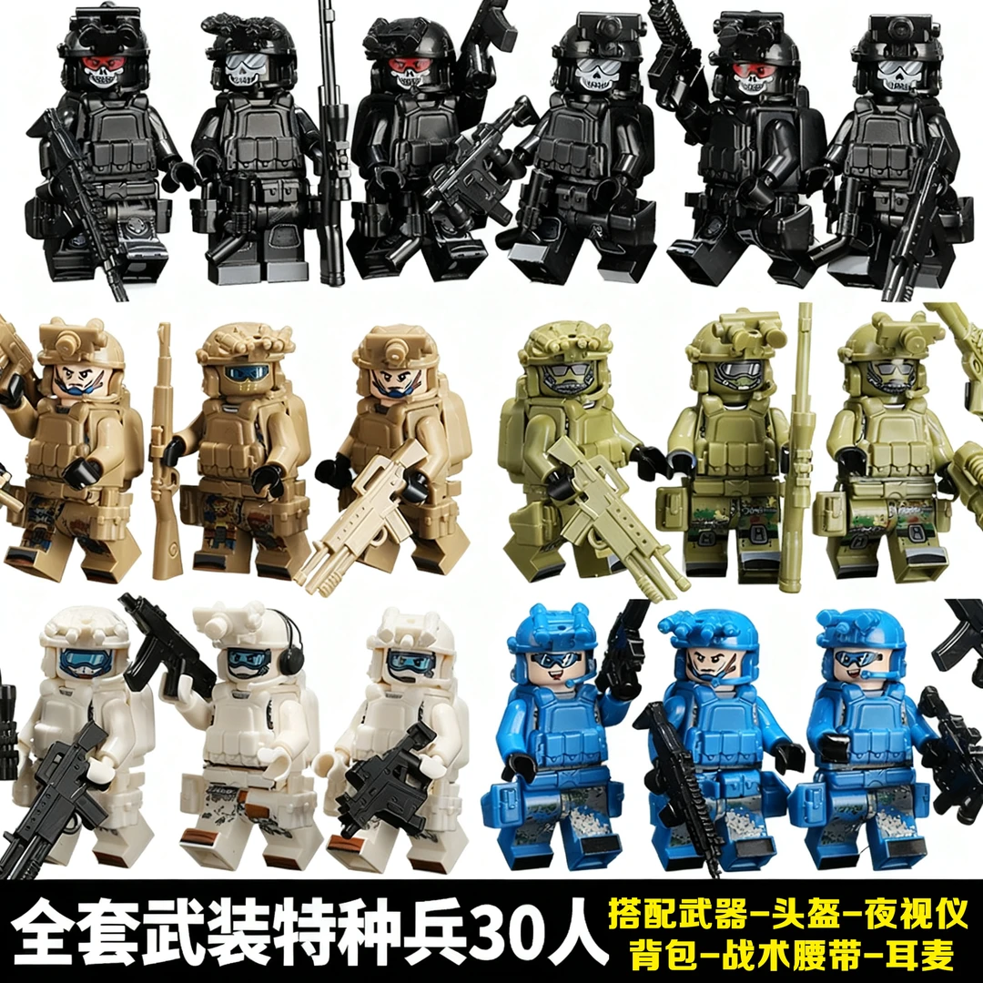 积木人仔幽灵特种兵特警小人偶益智玩具拼插模型男孩生日礼物推荐