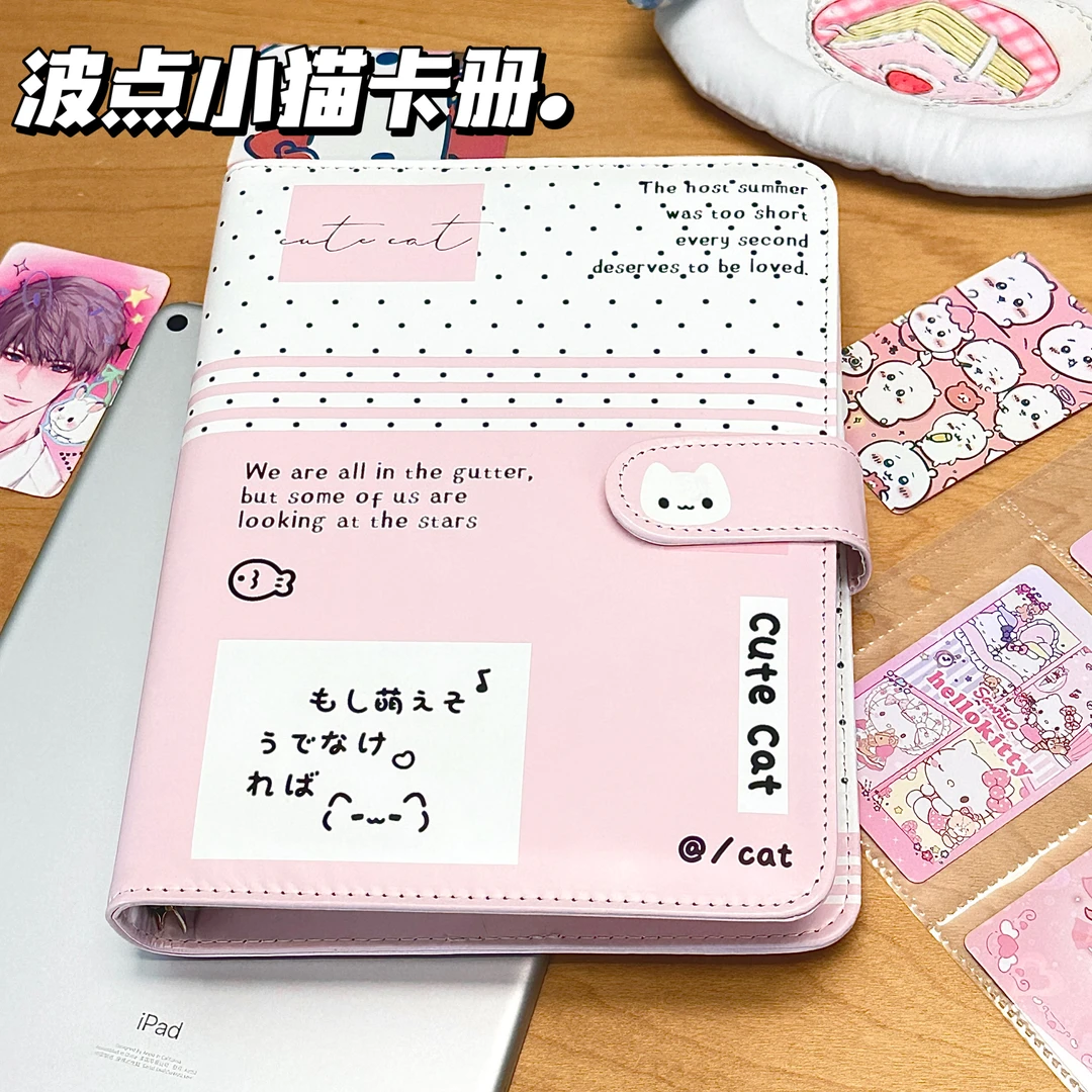 初屿文创萌系粉色小猫PU卡册四宫格可爱软皮活页小卡收纳册相册