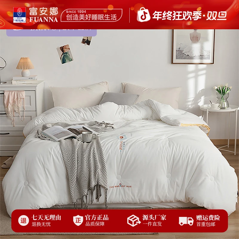 富安娜馨而乐出品暖绒秋冬厚被芯大学生宿舍专用针织简约加厚被子