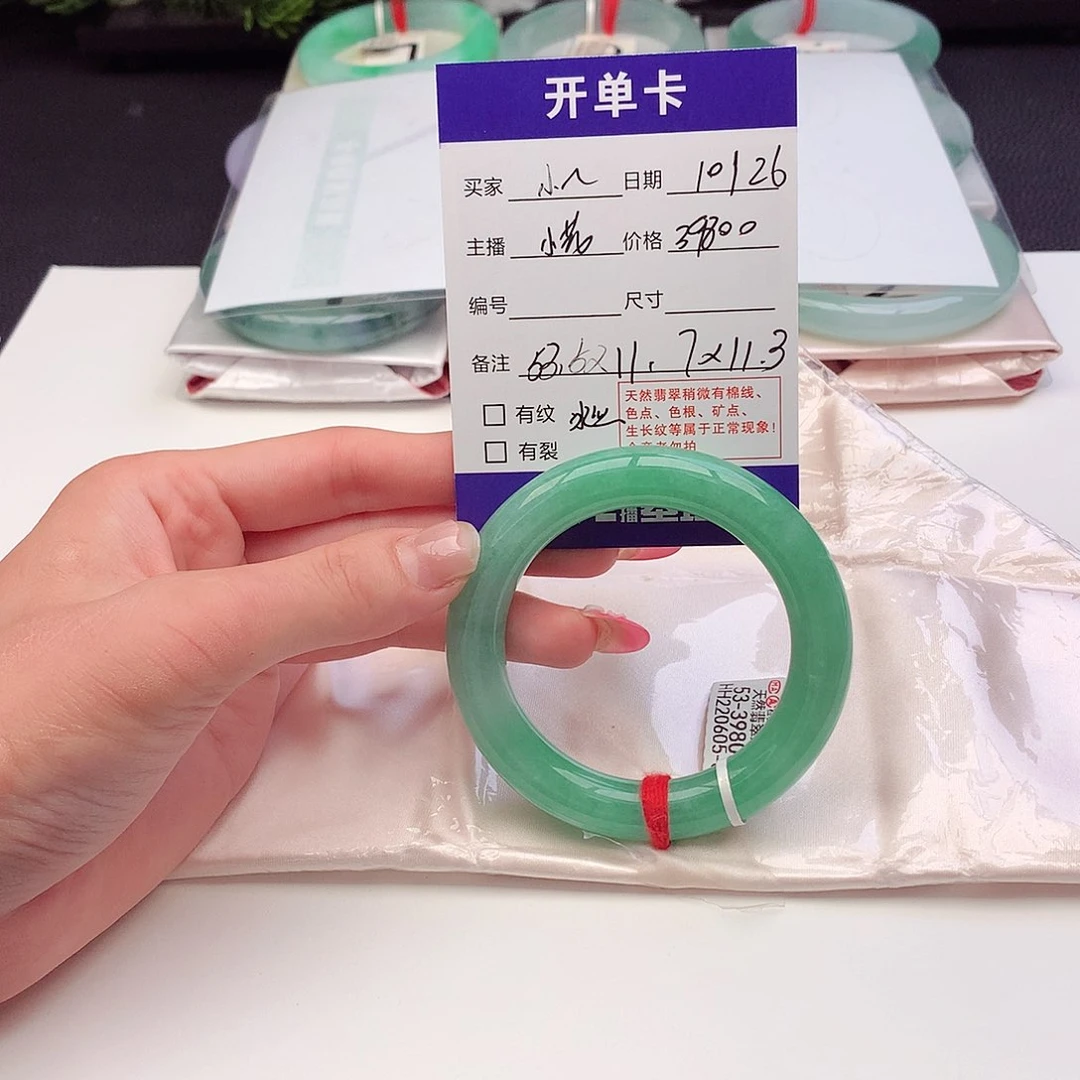 未镶嵌手镯翡翠小**?