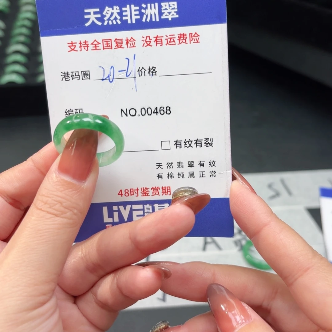 石英质玉未镶嵌戒指