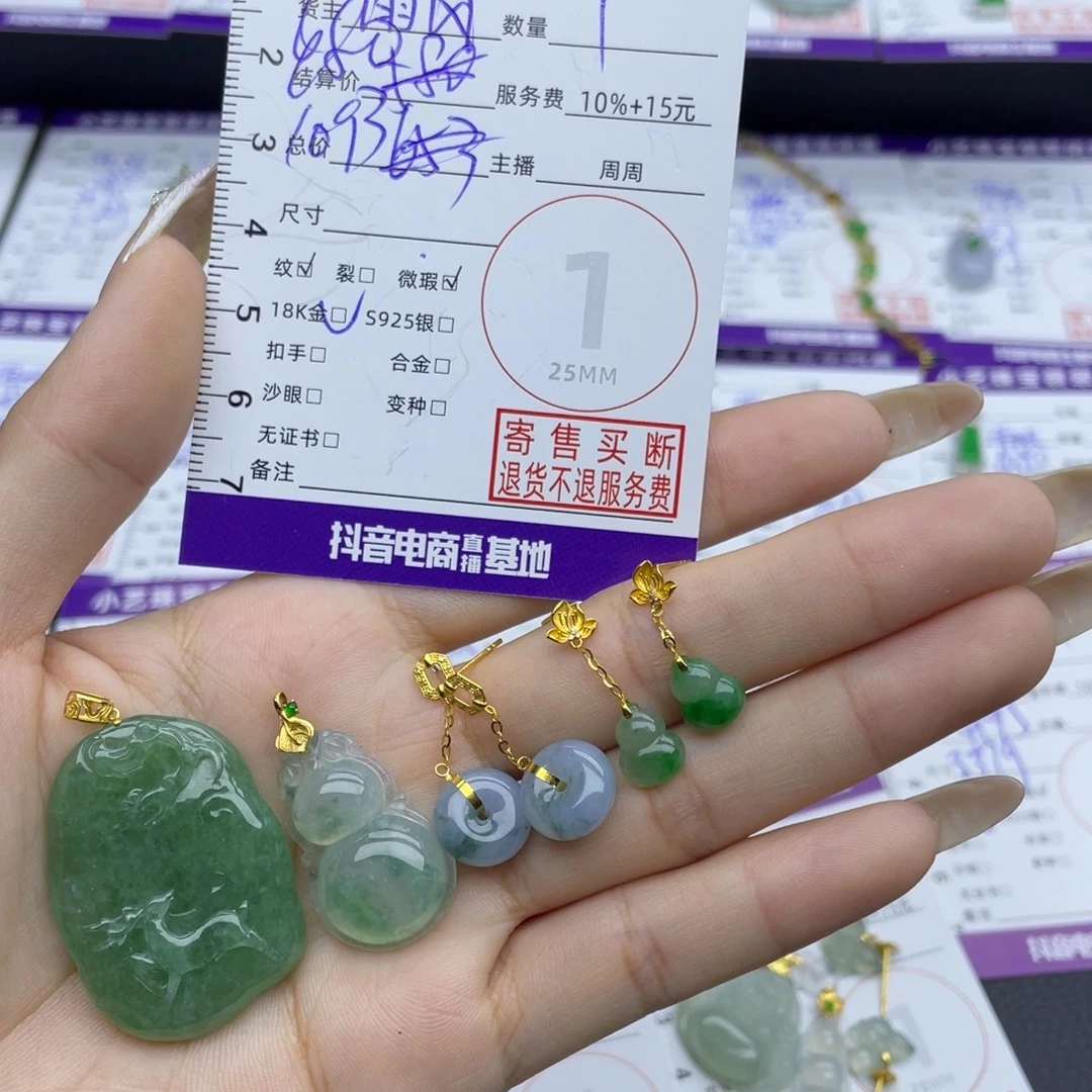 翡翠未镶嵌颈饰多样性发一件