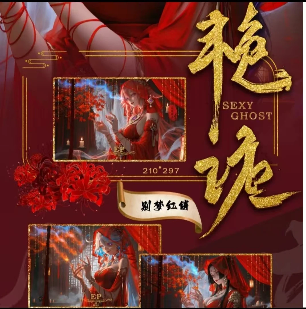 【艳诡】A4亚克力色纸收藏卡牌