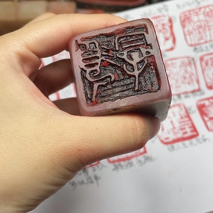 寿山石印石芙蓉石