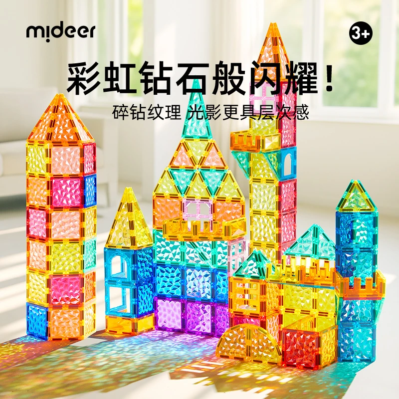 【抢先购】mideer弥鹿炫彩晶钻彩窗磁力片儿童磁性建构积木玩具