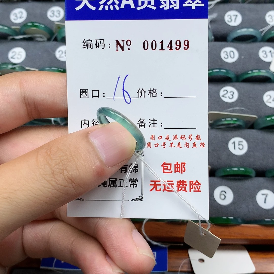 翡翠戒指未镶嵌翡翠