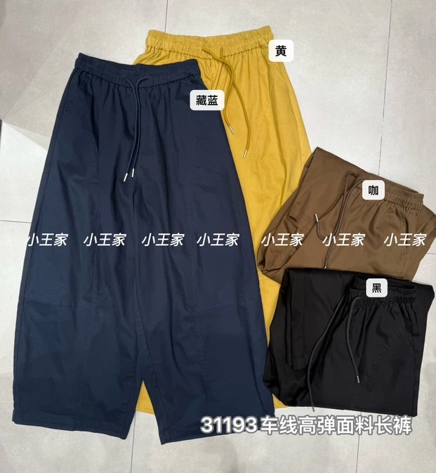 叨叨推荐款#XW#31193#车线工艺长裤 FL