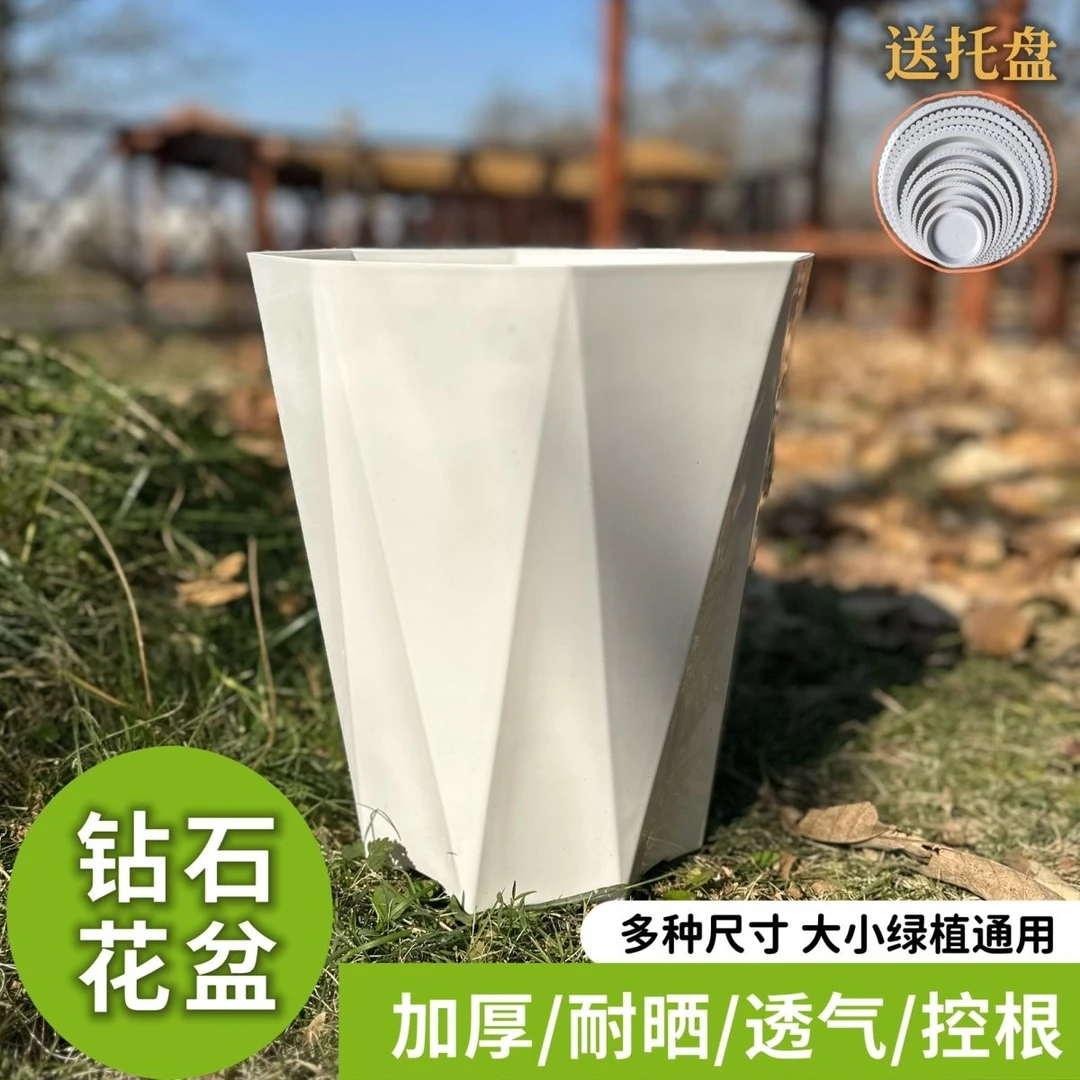 【直播专属】钻石220#特价(口径23)大号客厅简约塑料加厚大口径花盆