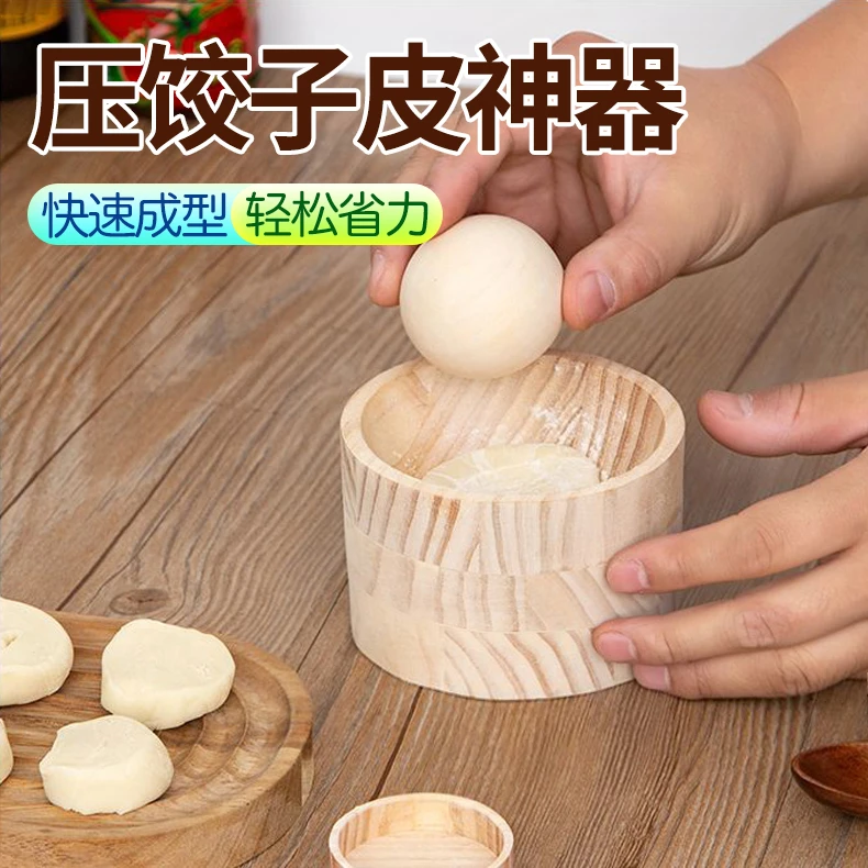 【御慕】新款饺子器家用压饺子皮包水面皮饺子水饺模具包饺子神器