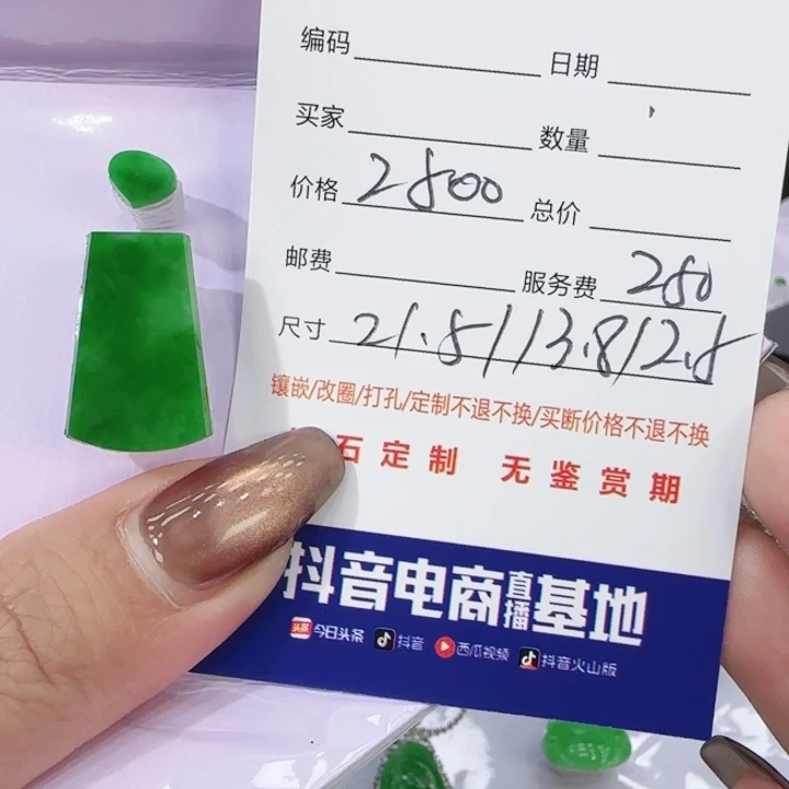 翡翠未镶嵌吊坠(不含链)