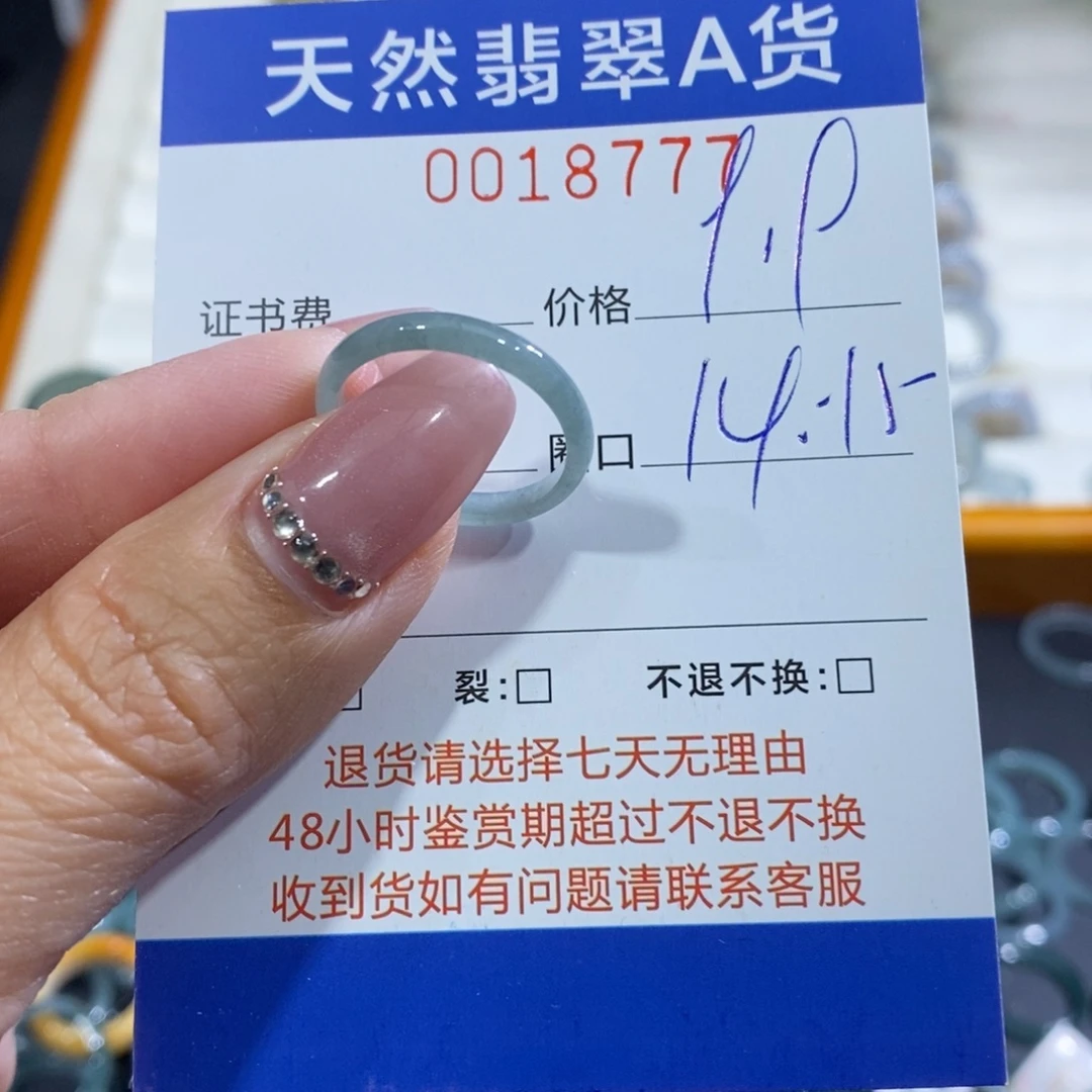 翡翠未镶嵌戒指翡翠