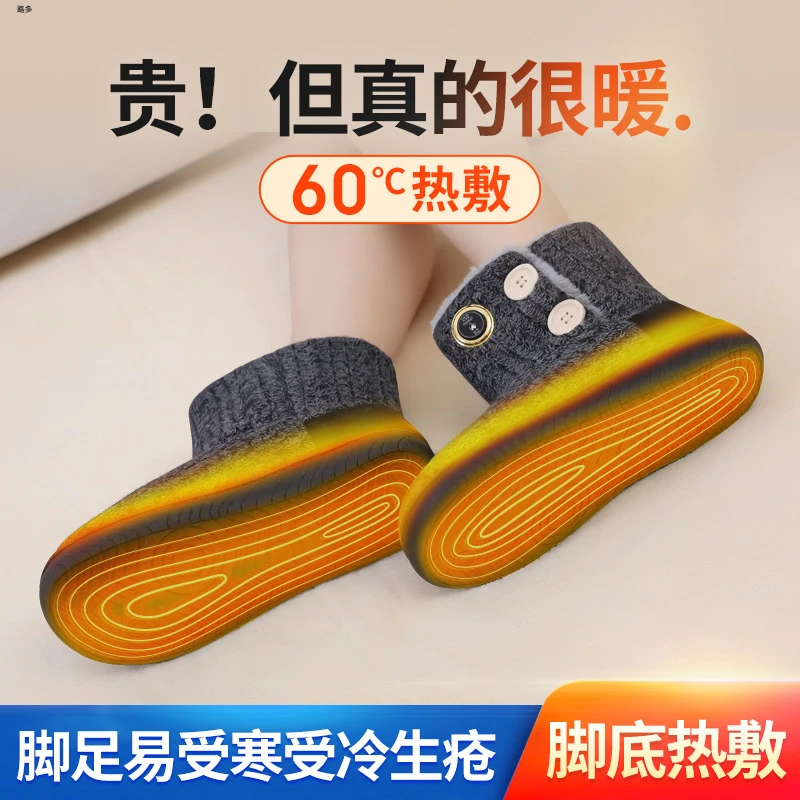 情侣充电发热鞋电暖鞋厚底高帮发热靴防滑智能恒温可行走冬季加热