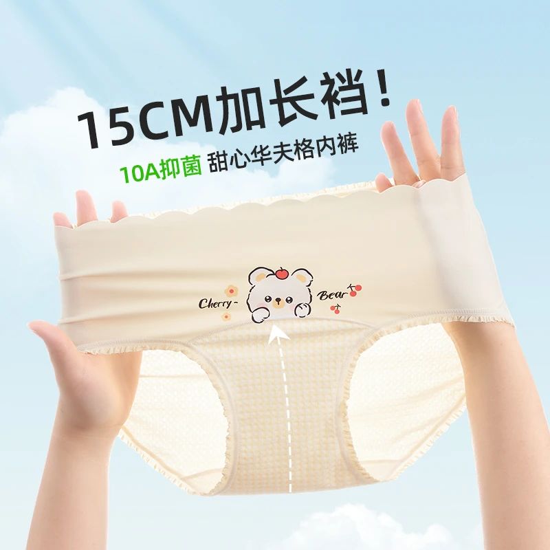 【加长15cm裆部】发育期女孩内裤华夫格纹10A抗菌薄款无痕网孔三角