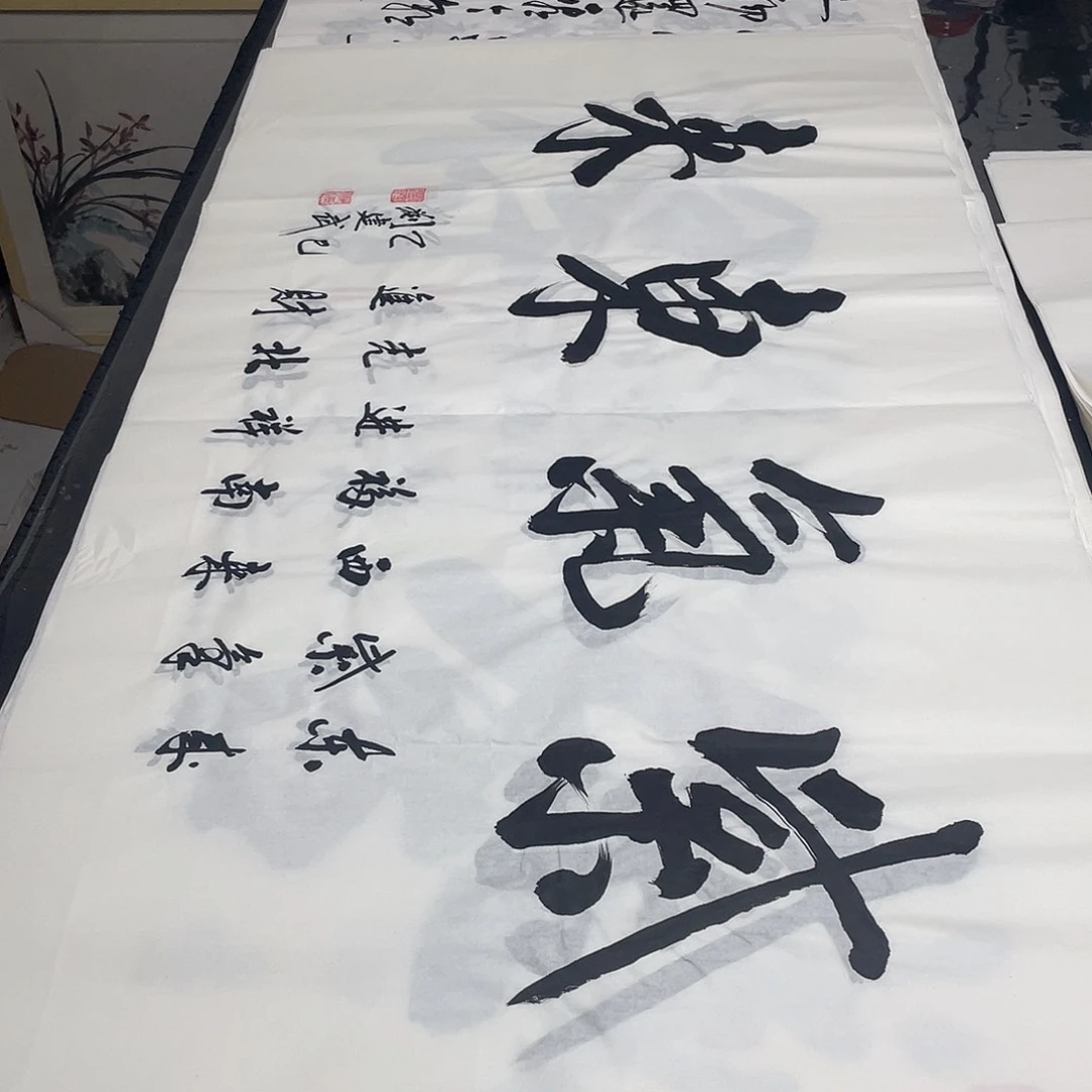 书法老师精品行书