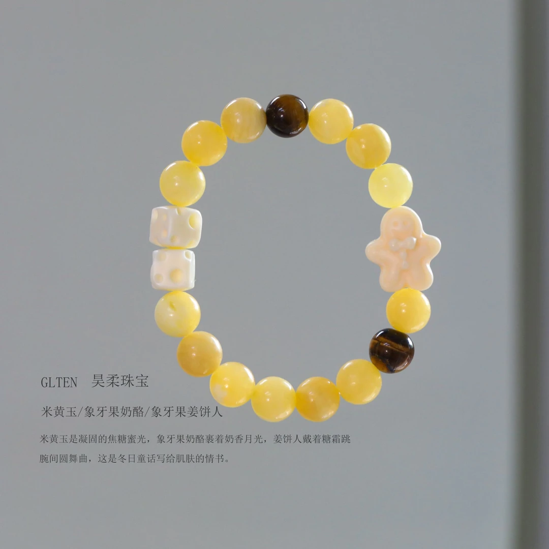 A-1654【焦糖乳酪姜饼】黄虎眼 米黄玉 象牙果 姜饼人水晶手串