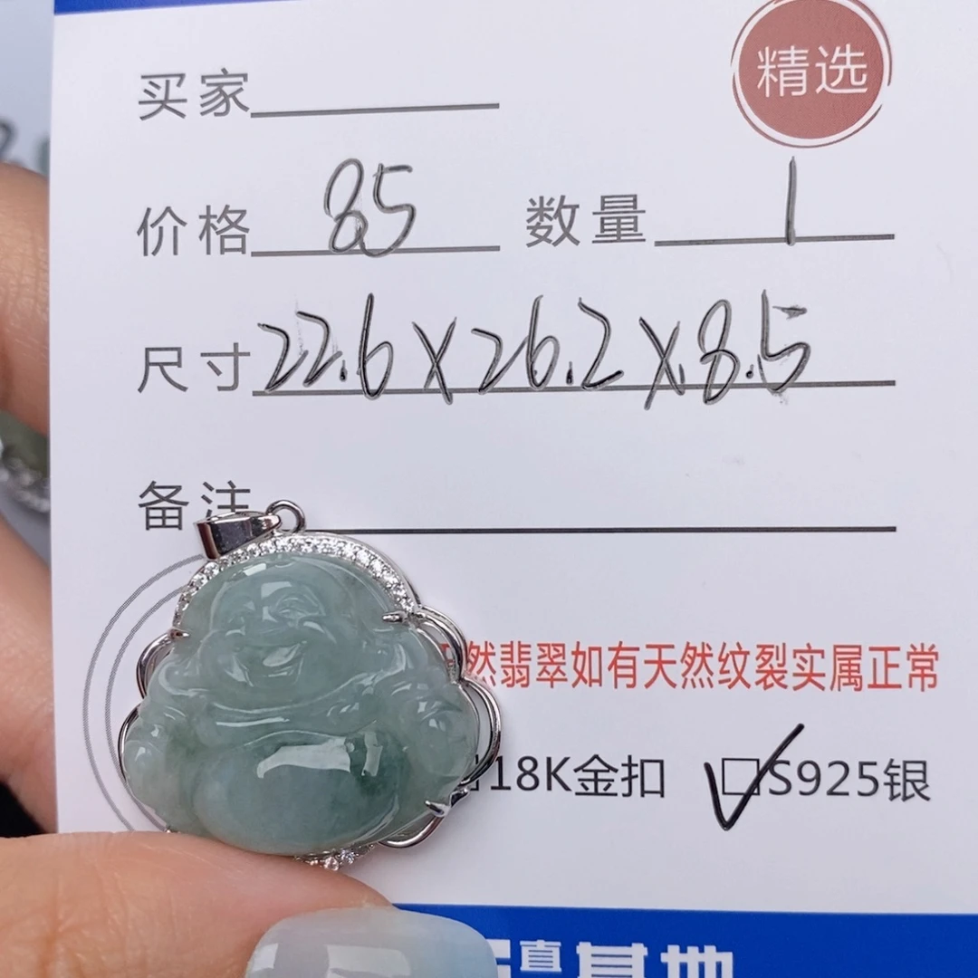 翡翠银S925镶嵌颈饰吊坠