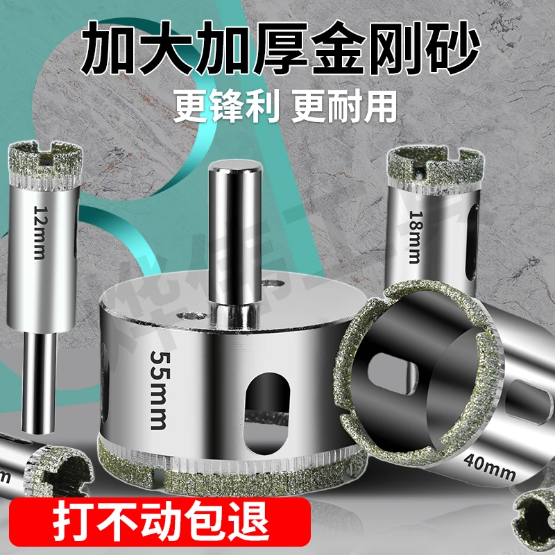 玻璃开孔器加厚专用瓷砖大理石磁6mm金刚钻手电钻转