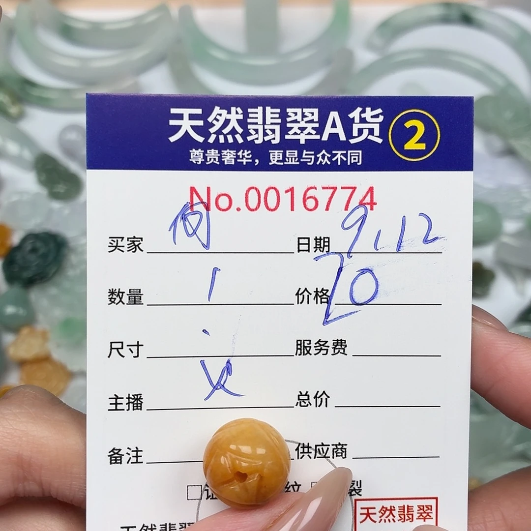 向***y颈饰未镶嵌翡翠3457