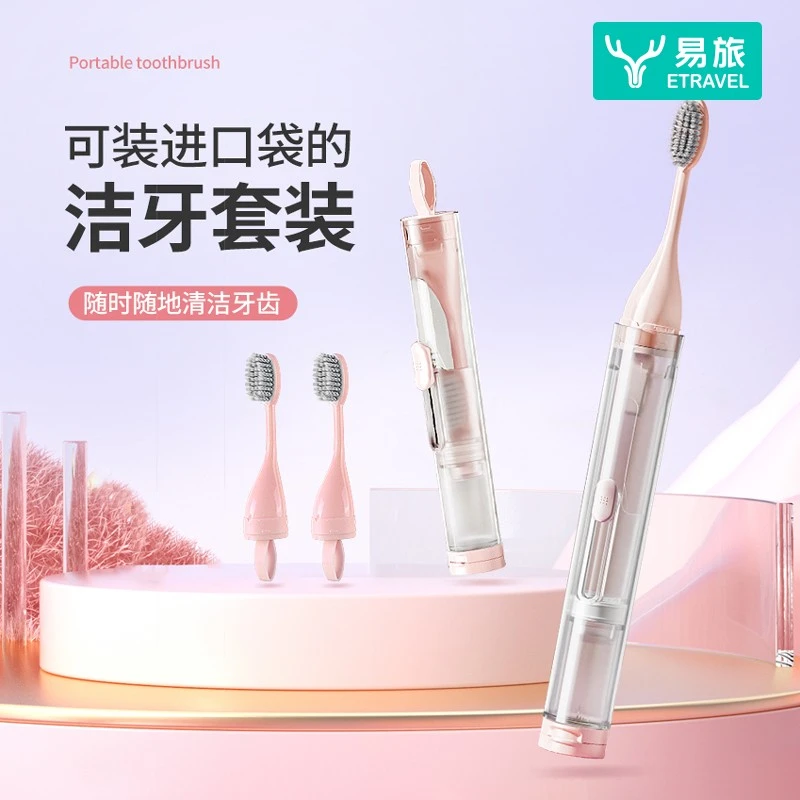 牙刷套装便携牙膏牙刷一体折叠牙刷套装旅游神器出差酒店宾馆出门