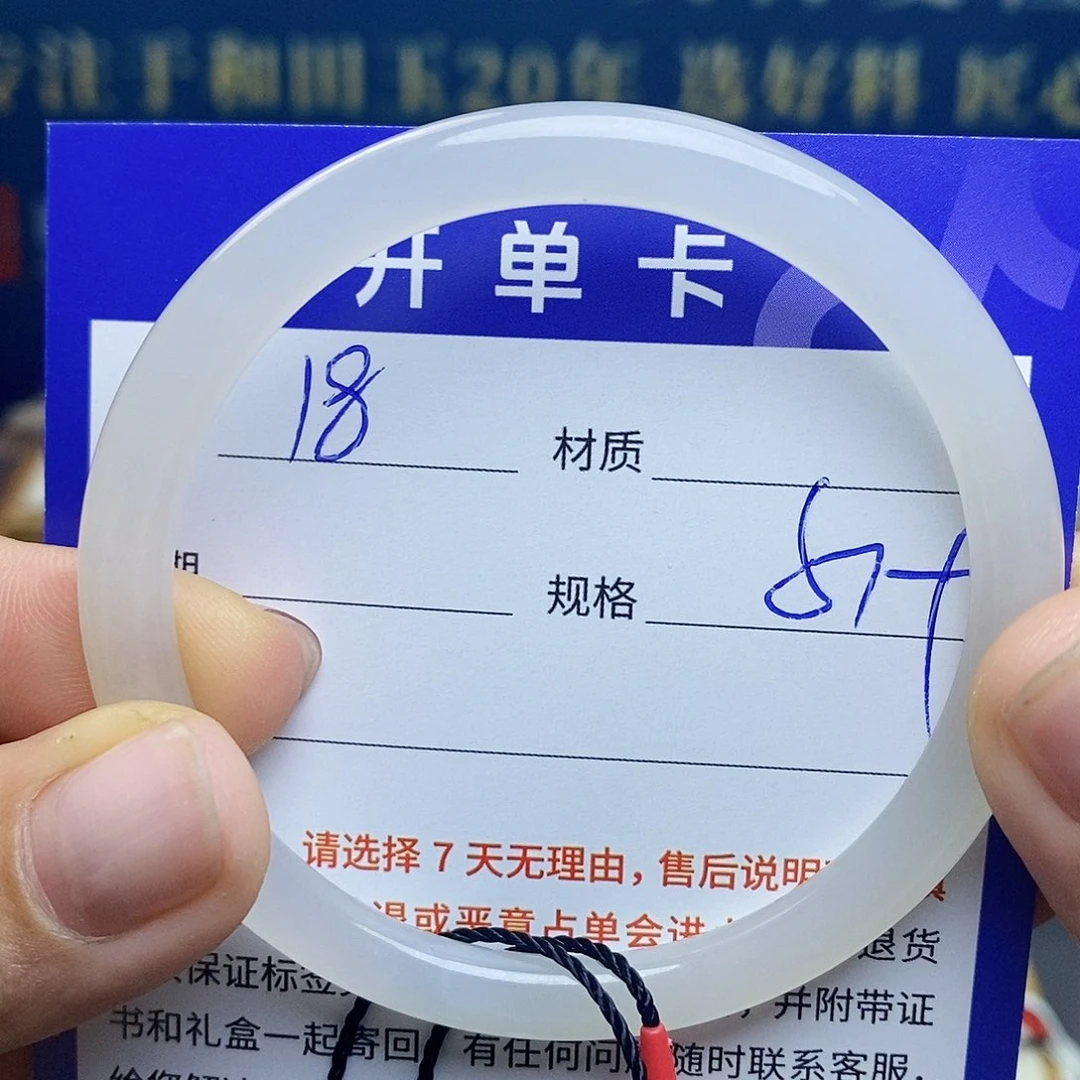 未镶嵌手镯和田玉az