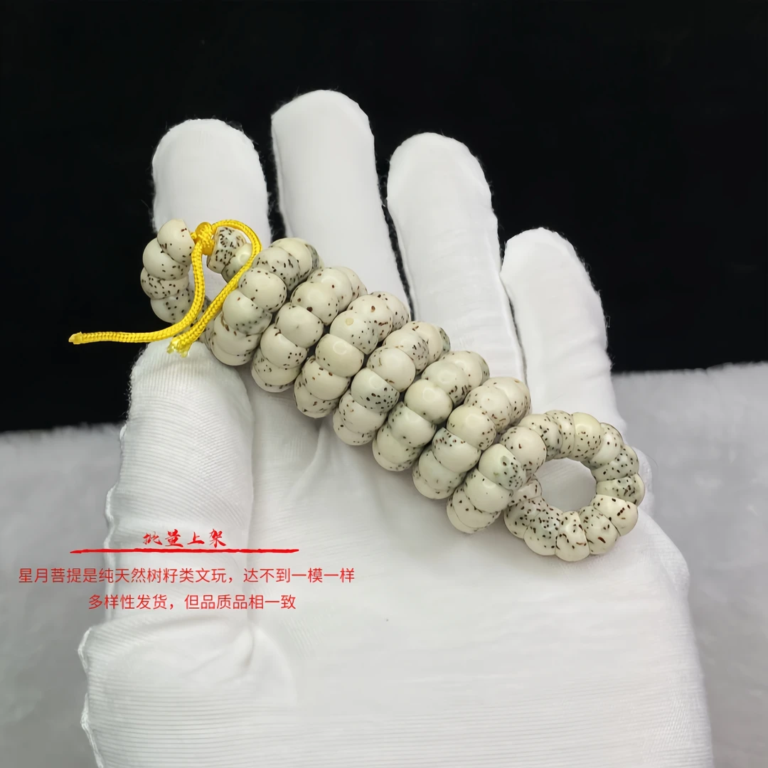 XZ39原生态星月菩提把件蒜瓣大肠8mm文玩好物【多样性发货】