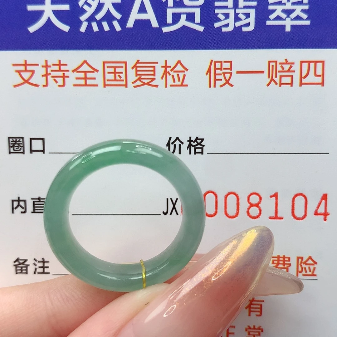 翡翠未镶嵌戒指港14