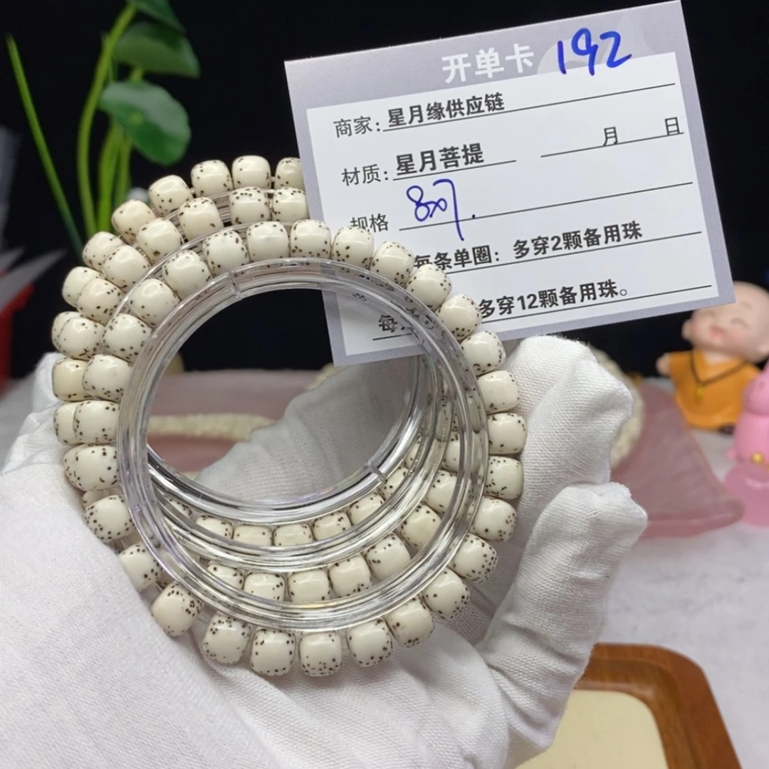 【闪购商品】星月菩提吊坠192……