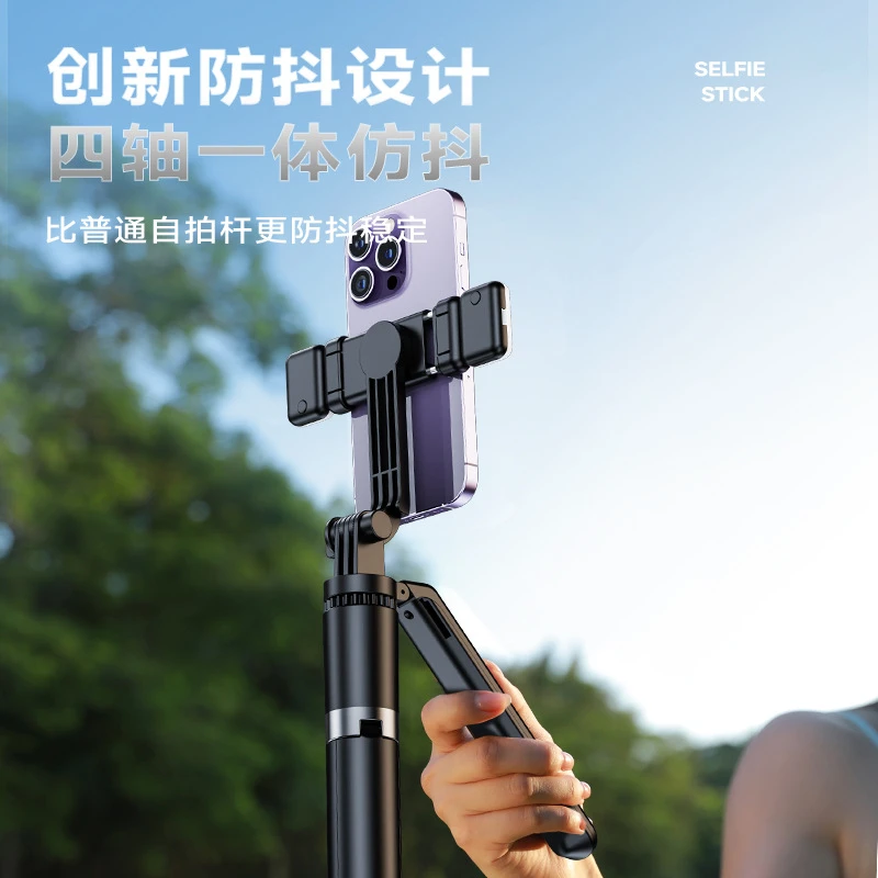 新疆包邮-蓝牙款美颜自拍杆三脚架四轴防抖直播支架落地自拍杆