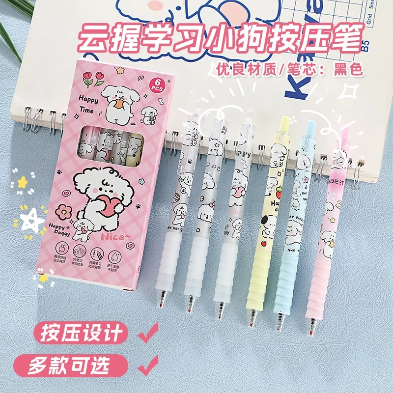 云握线条小狗按动笔ins高颜值学生刷题顺滑速干笔0.5限定款中性笔