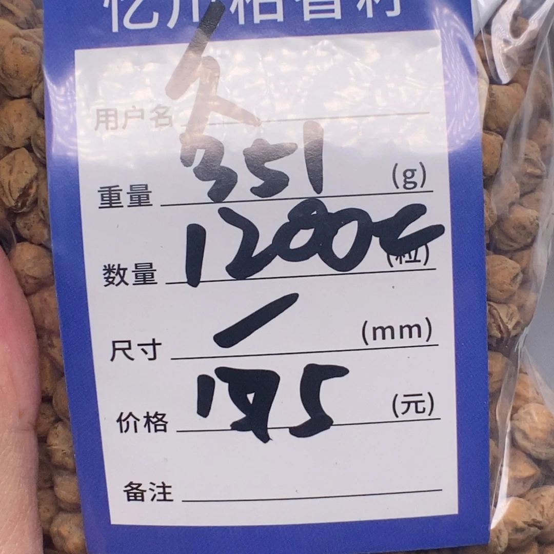 久***）柏香籽/百香籽吊坠