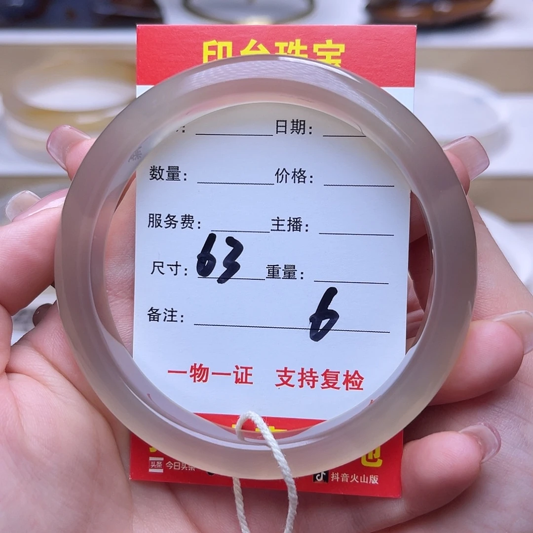 玛瑙/玉髓未镶嵌手镯