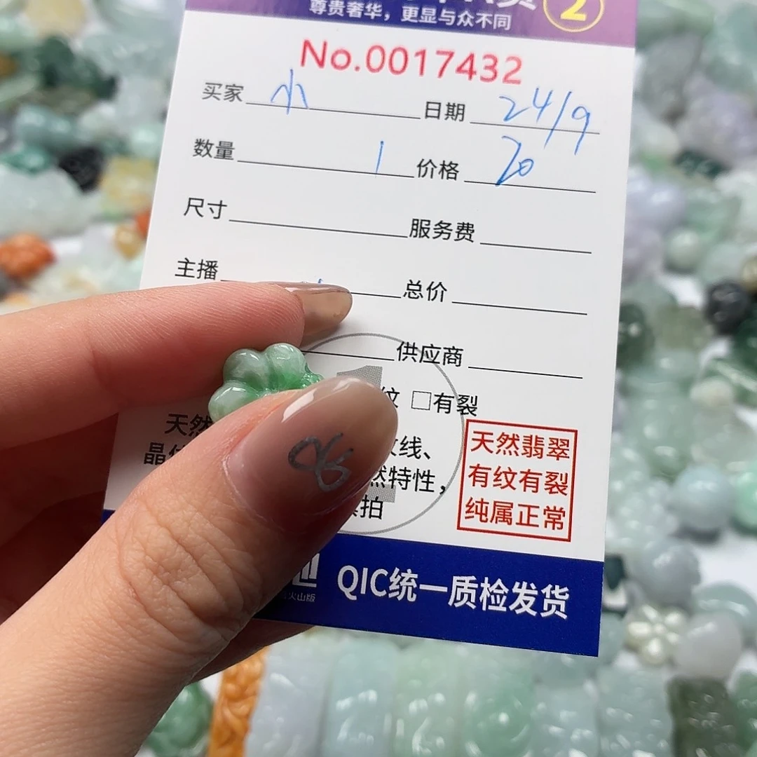 小***星翡翠裸石Hhhhhhhhhhhh