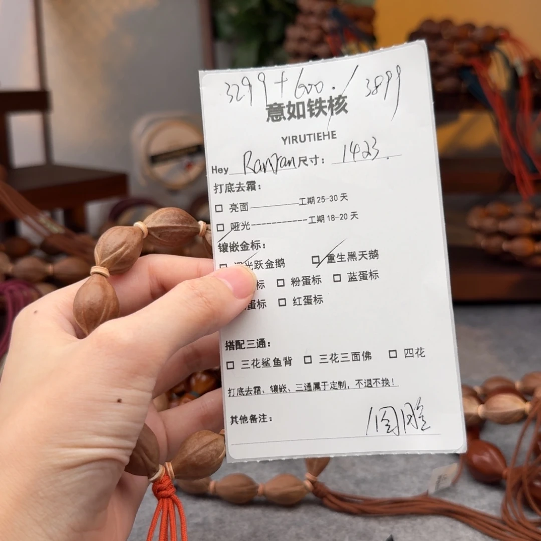 R***n手串橄榄核1423三面佛