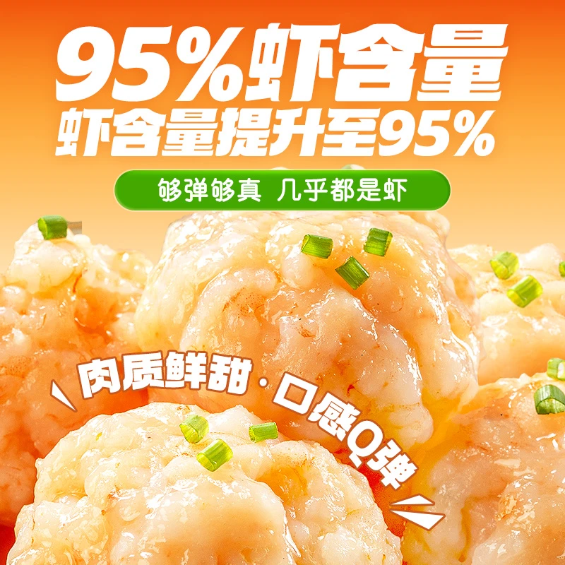 【旗舰店】10袋海底捞捞派虾滑95%含虾量大颗粒新鲜火锅食材虾丸球