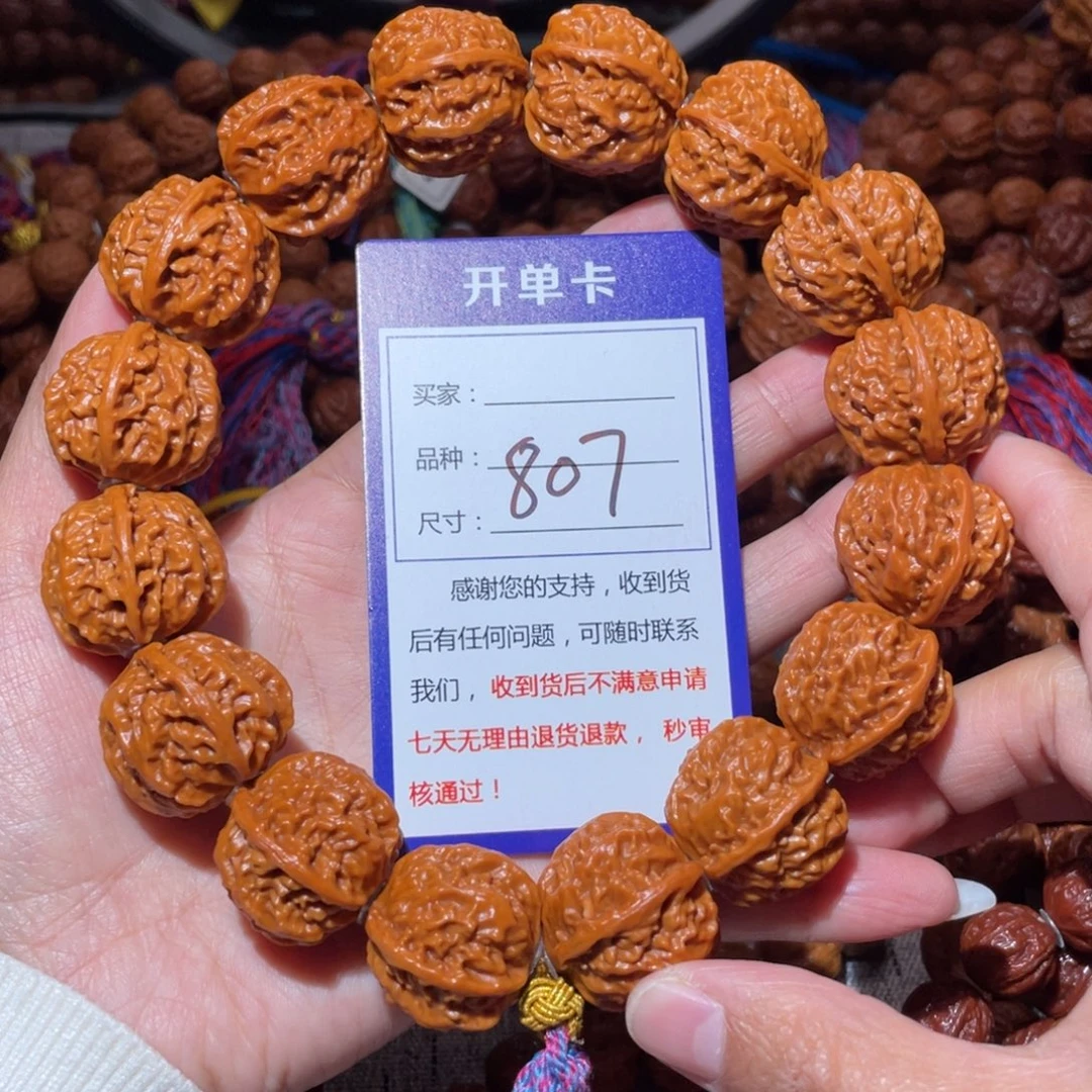 张***某手串文玩核桃807火焰纹八愣2.4