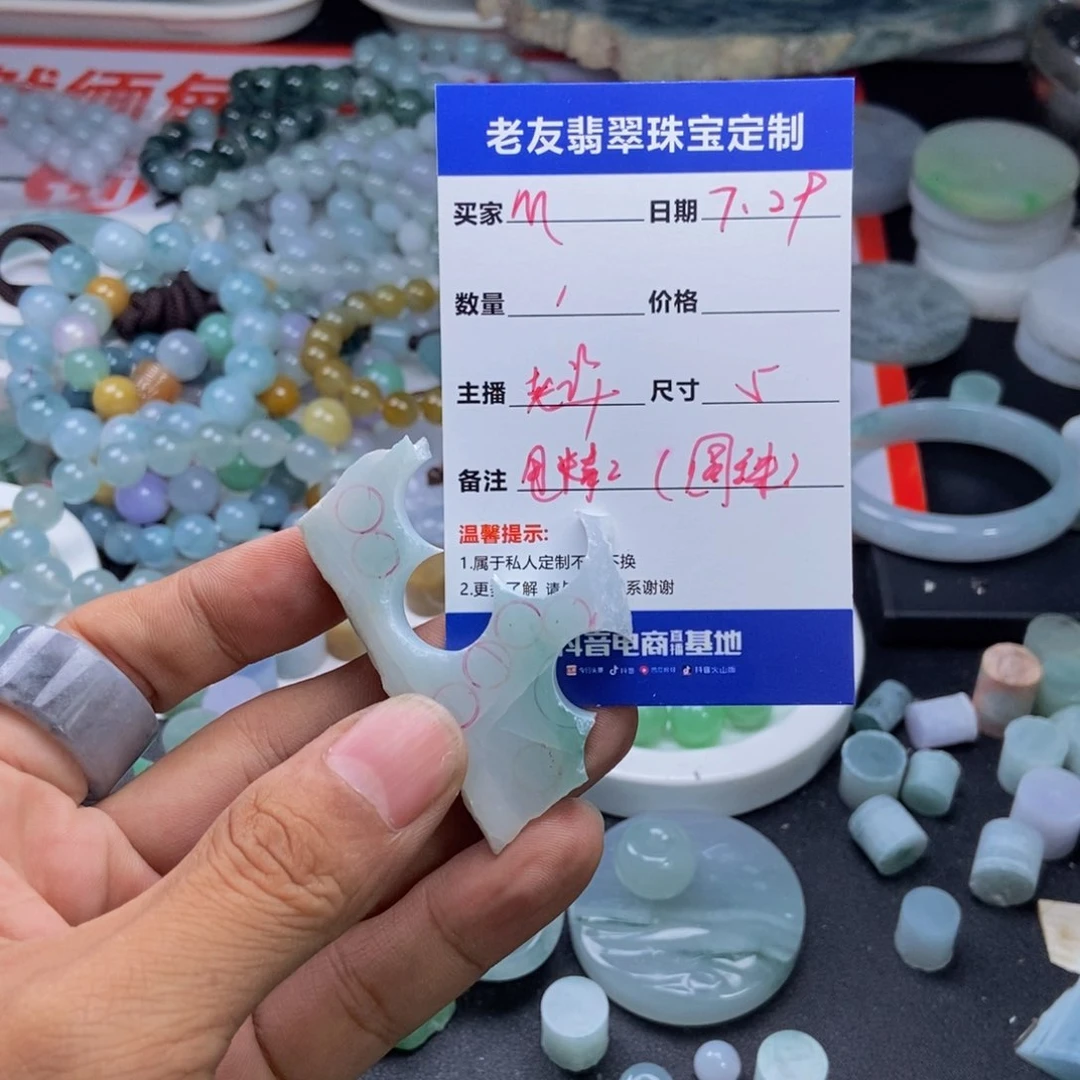 ****X定制翡翠未镶嵌定制
