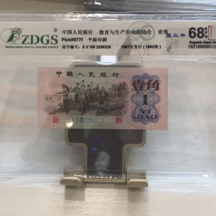 【闪购商品】下乡蓝三平一张，2356228