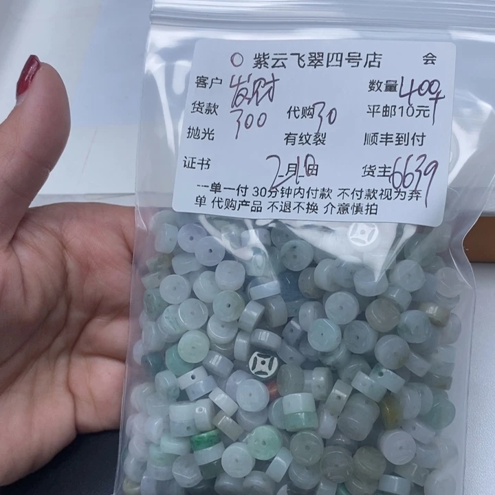 翡翠手链未镶嵌发*树天然翡翠