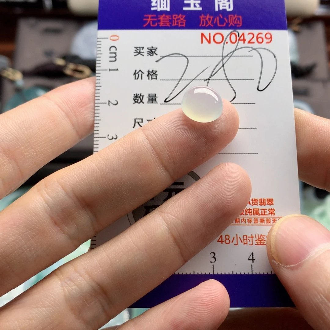 翡翠未镶嵌颈饰吊坠