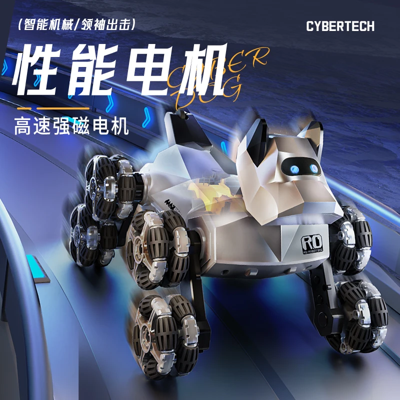 遥控机器狗玩具汽车男孩生日节日礼物手势感应电动变形儿童玩具车