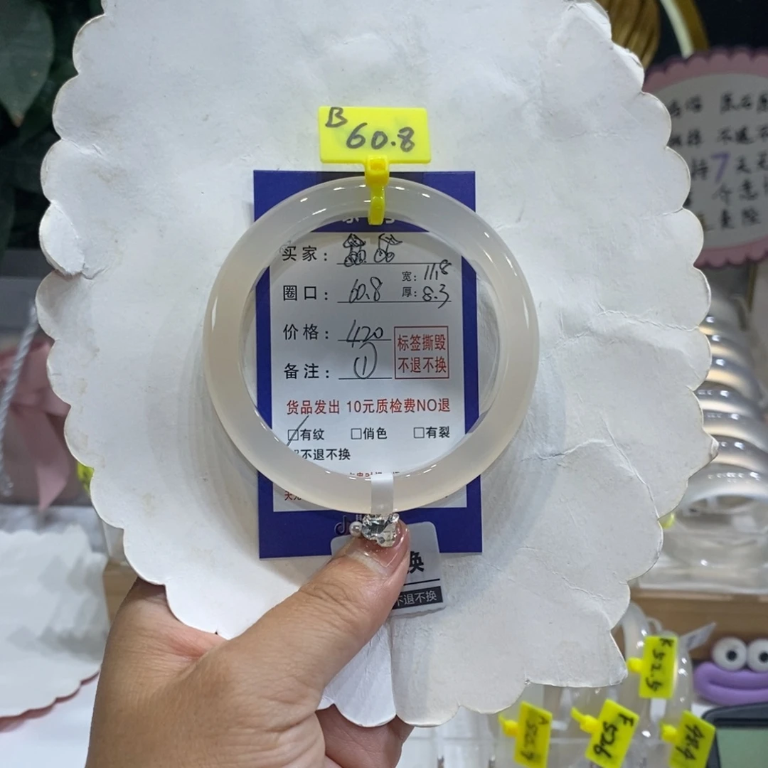 *****玛瑙/玉髓未镶嵌手镯