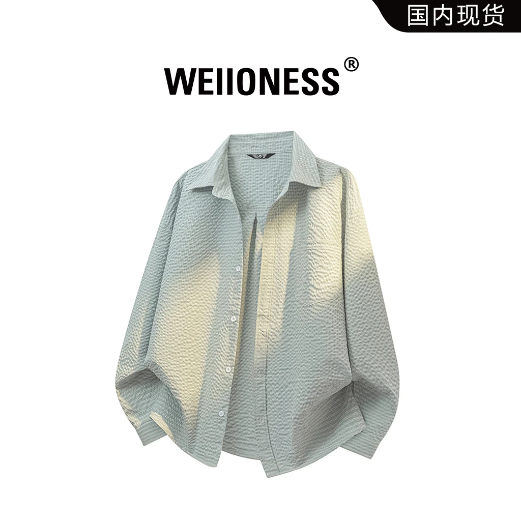 WEIIONESS轻奢潮牌长袖衬衫男款2025秋季宽松肌理感痞帅休闲衬衣