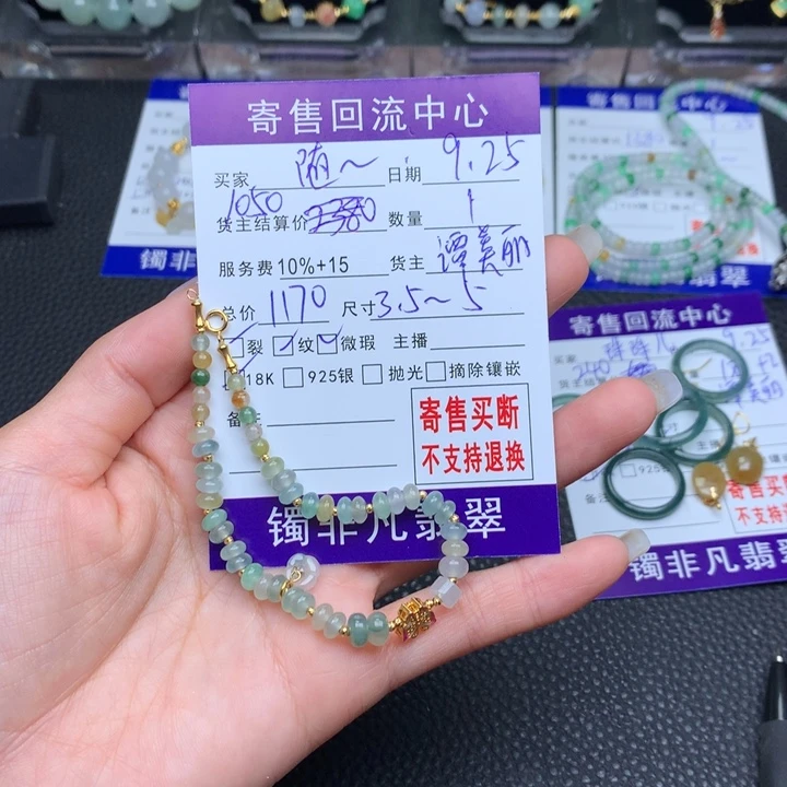 18K金镶嵌手链翡翠随****蛋