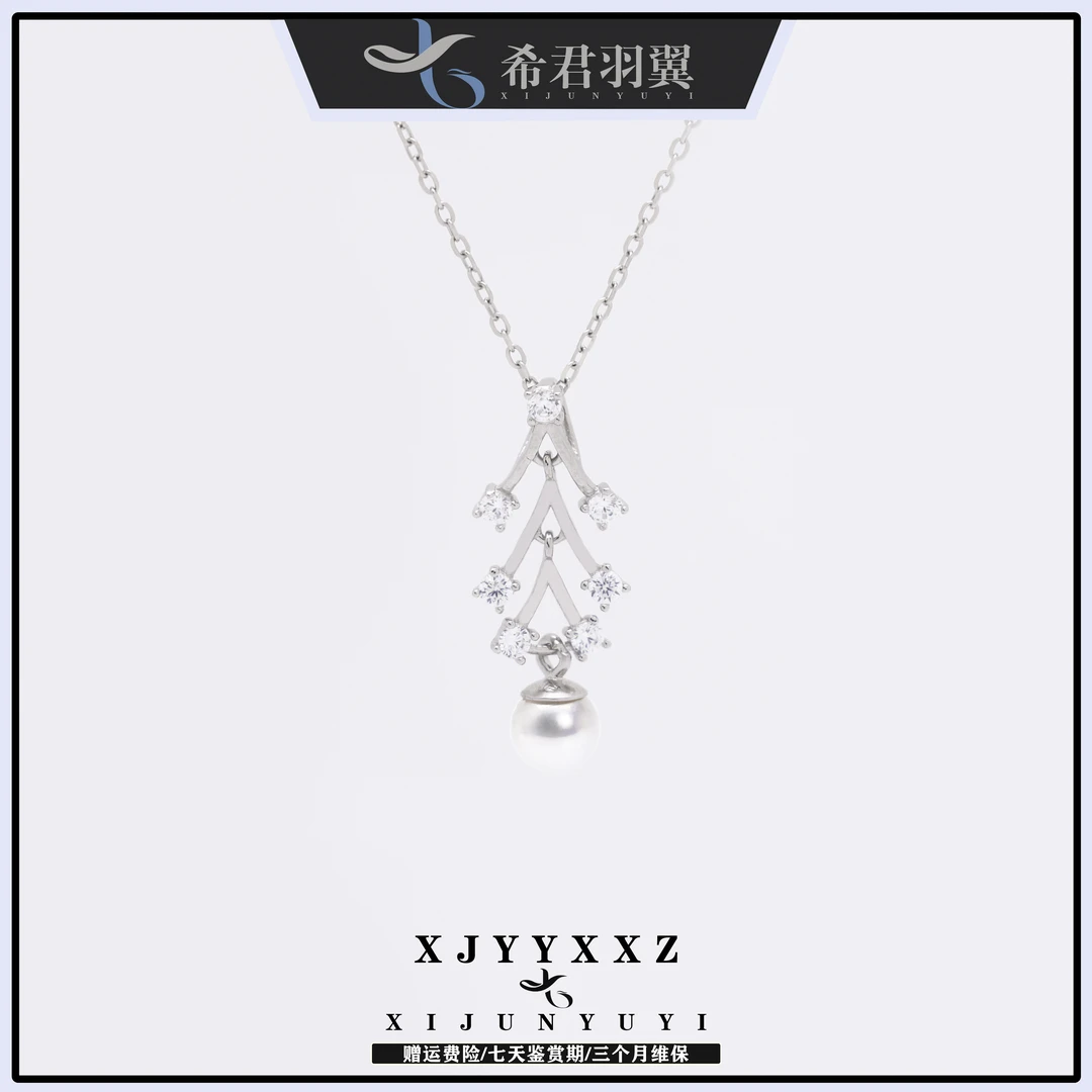 希君羽翼【希希】极光片羽s925银珍珠项链自发无证C009