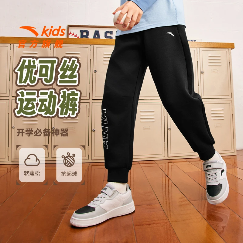 安踏儿童男童针织运动长裤2025春舒适亲肤欧若动感风高弹力运动裤