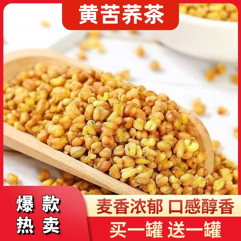 黄苦荞茶四川大凉山全胚芽三降高浓香可冲泡可干吃苦荞茶包大麦茶