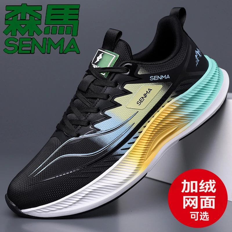 SENMA/森马男士休闲运动鞋秋冬季减震皮面跑步鞋防水百搭保暖潮鞋