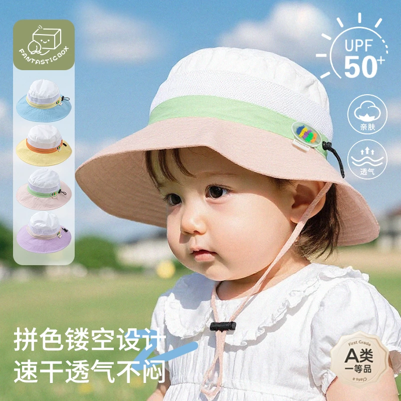 2025春季新款男女宝宝大檐彩色拼色速干遮阳帽夏季外出防晒盆帽